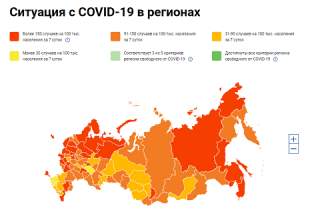 Эксперт: стабилизация и снижение заболеваемости ковидом наблюдается в 12 регионах России